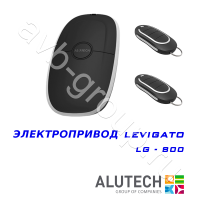 Комплект автоматики Allutech LEVIGATO-800 в Белой Калитве 
