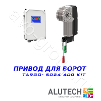 Комплект автоматики  Allutech TARGO-5024-400KIT Установка на вал в Белой Калитве 
