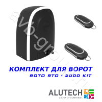 Комплект автоматики Allutech ROTO-2000KIT в Белой Калитве 