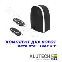 Комплект автоматики Allutech ROTO-1000KIT в Белой Калитве 