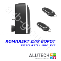 Комплект автоматики Allutech ROTO-500KIT в Белой Калитве 